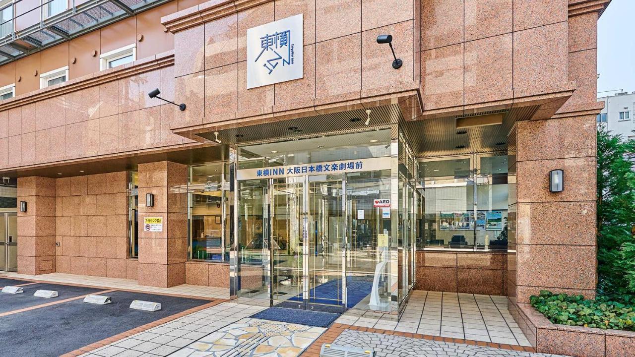 Toyoko Inn Osaka Nippombashi Bunraku Gekijo Mae Экстерьер фото